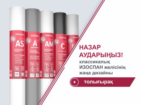 Баннер  мембраны Изоспан АМ, AS