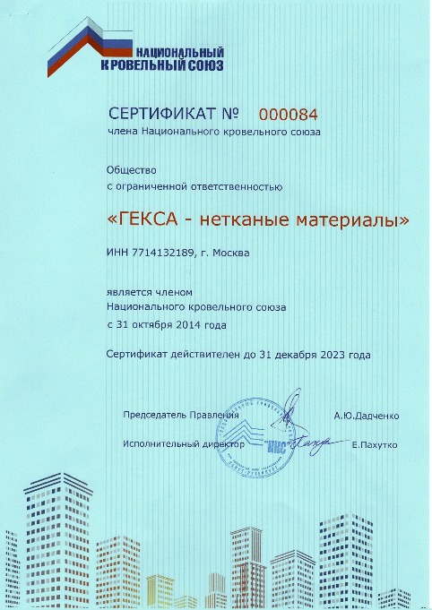 Ұлттық шатыр Одағы мүшесінің сертификаты