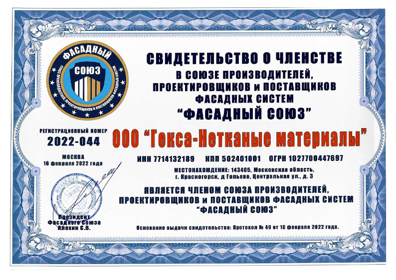 Өндірушілер одағына мүшелік туралы куәлік