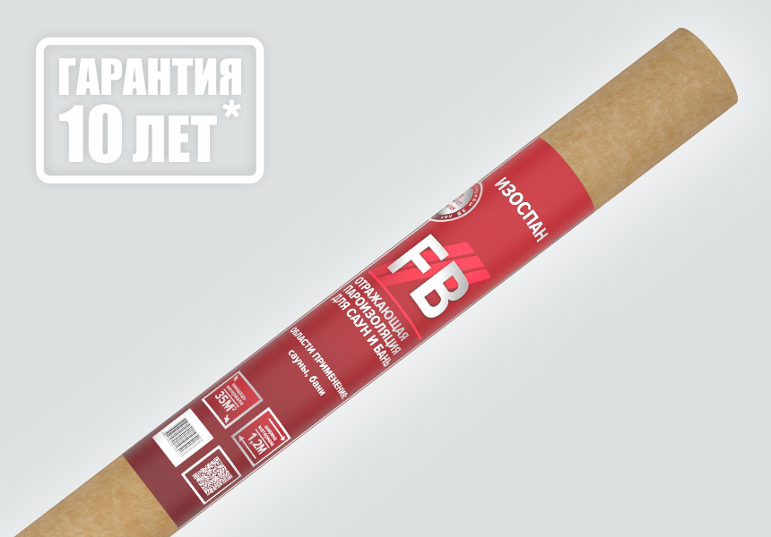 Изоспан FB орам жаңа қаптама