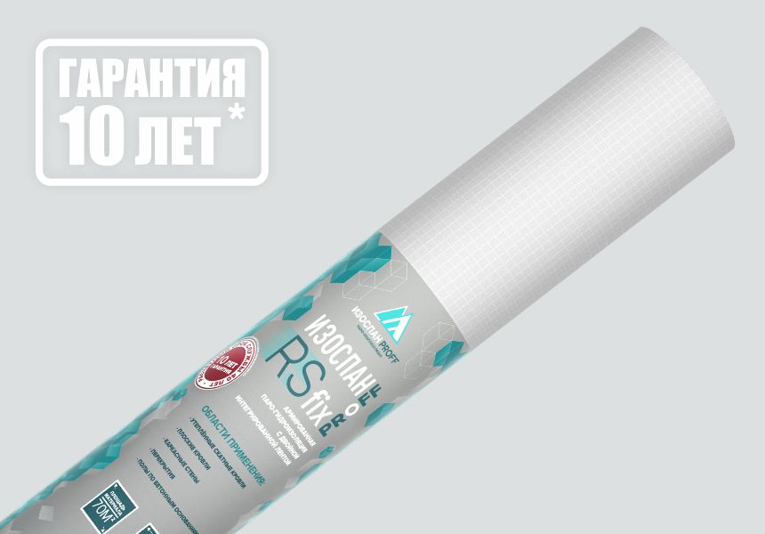 Изоспан RS fix орам